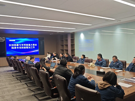 索凌電氣年度安全工作會議：壓實責任，護航發(fā)展
